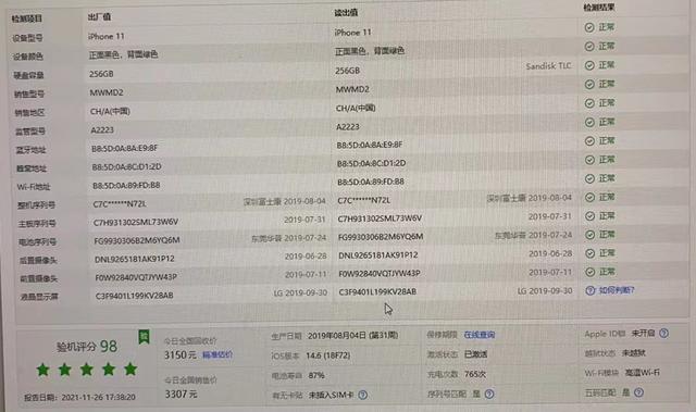 二手iPhone水太深，扩容、换壳、改销售地都是基本操作-第2张图片-9158手机教程网
