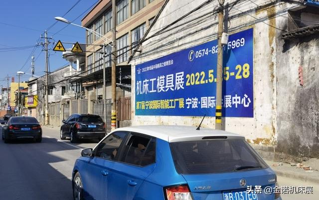 中国宁波机械展