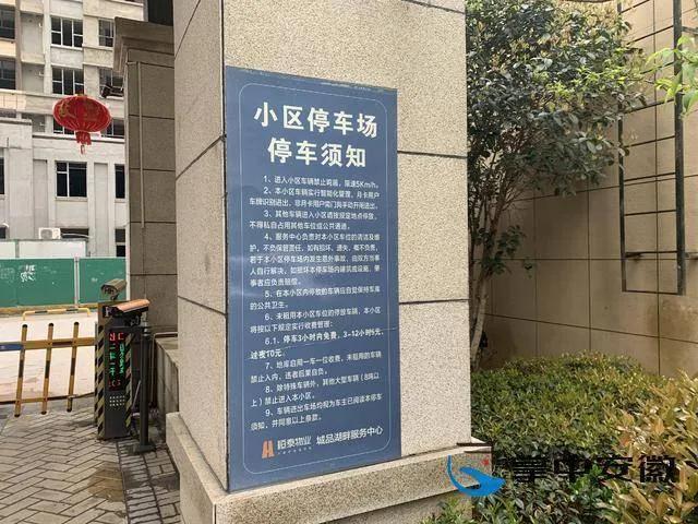 吃相太难看 安徽长丰一小区地下车库未完成验收却通知收物业费 新闻时间