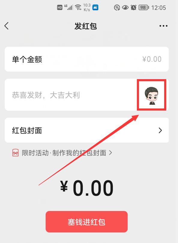 [安卓小霸王语音自动转文字]，视频咋添加到微信表情包