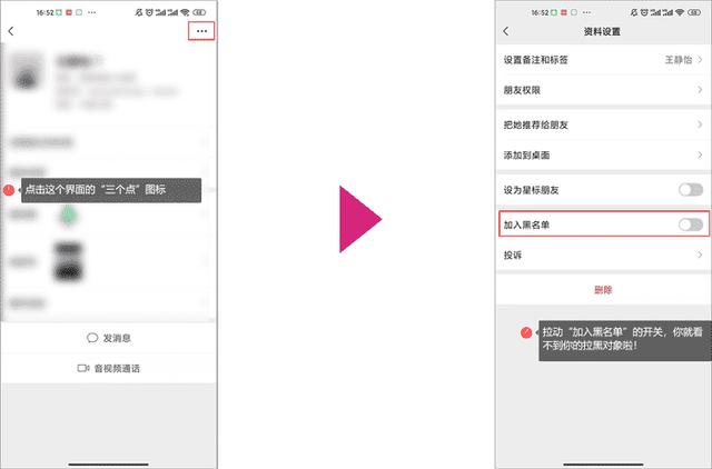 [赤兔瞄好友群发]，微信黑名单如何恢复