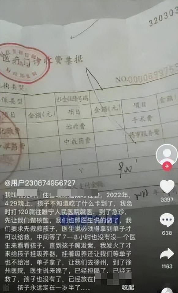 婴儿卡喉咙无核酸证明被拒诊身亡？