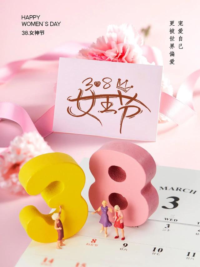 适合三八女神节发朋友圈的图片文案