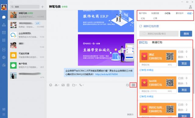 微信艾菊科技聚拢客户SCRM 如何经营企业私域的做法、工具和管理思路？