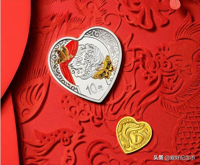 520心形纪念币颜值超高！5月20日开约，看涨