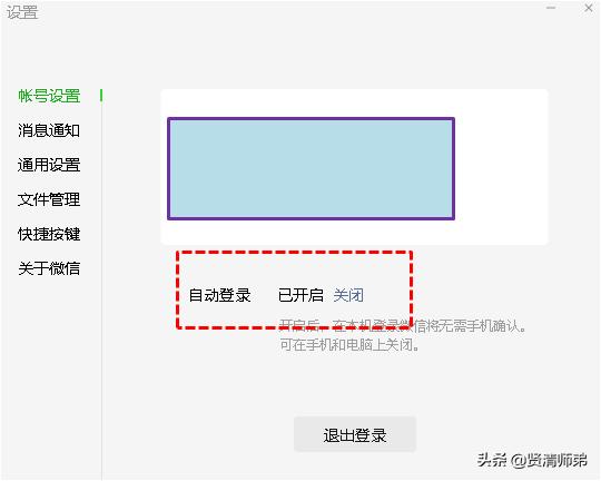 [微信云小优官网]，微信小程序取消登录状态