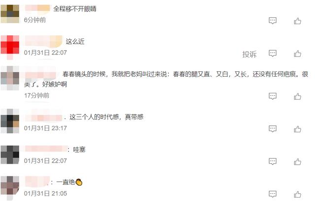 陈宝国戴口罩挖鼻孔，沈腾毛衣穿成买家秀，春晚亮点你看谁？