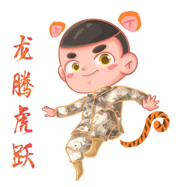 用起来！虎年表情包