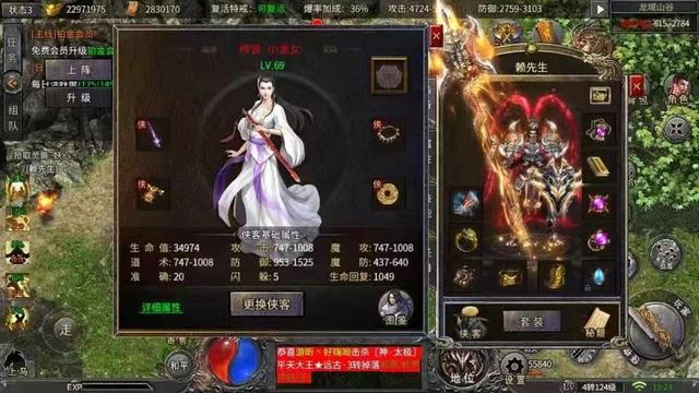 传奇原版手游