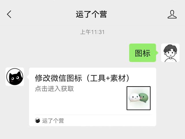 [云端金银花延时秒抢]，微信怎么加入快捷指令