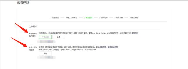 微信公众号怎么更改公司-微信公众号如何改企业