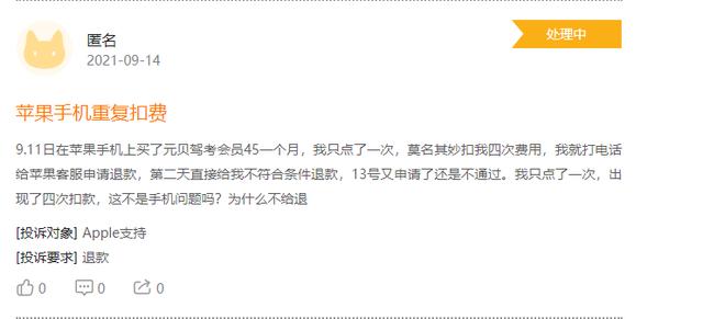 手机行业问题不一！苹果投诉零回复、小米11被群嘲、vivo暴力催收