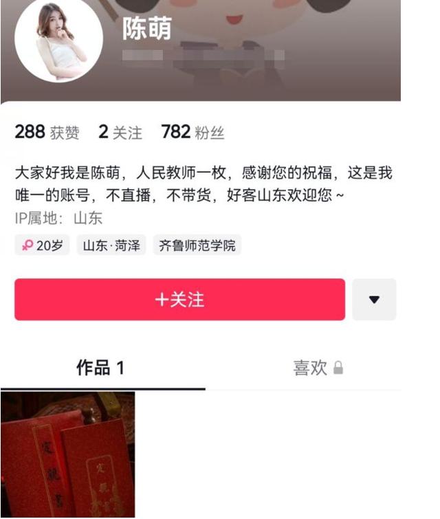 大衣哥儿媳本性暴露？开通社交账号晒定亲书，发文示爱朱小伟