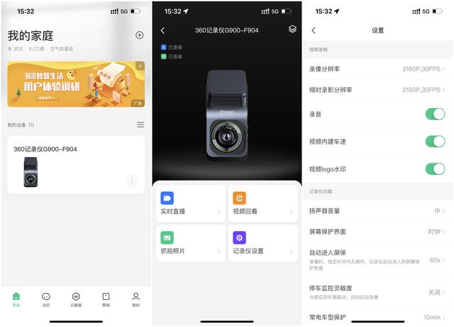 海康威视行车记录仪什么系列好（海康威视C8360G900）(36)