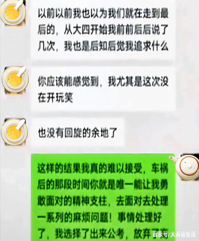 男子坠入山崖被救（男子哭喊先救她）(3)