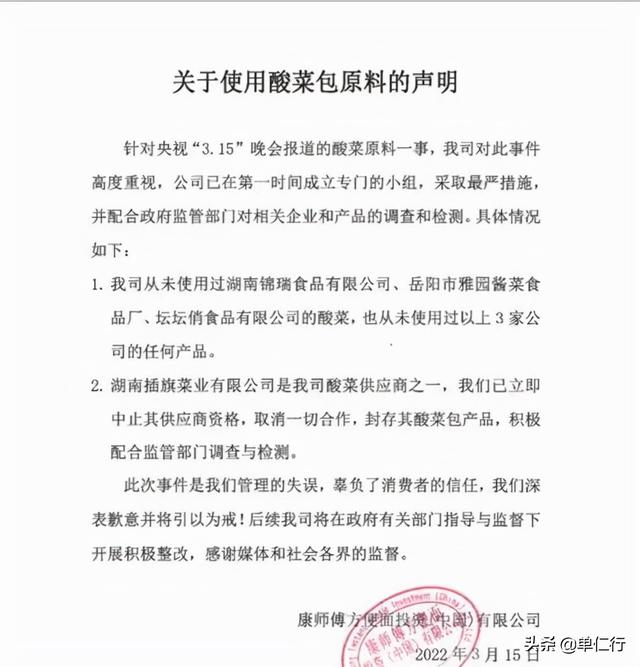 中国人只骗中国人？老坛酸菜供应商，可背不起这口锅