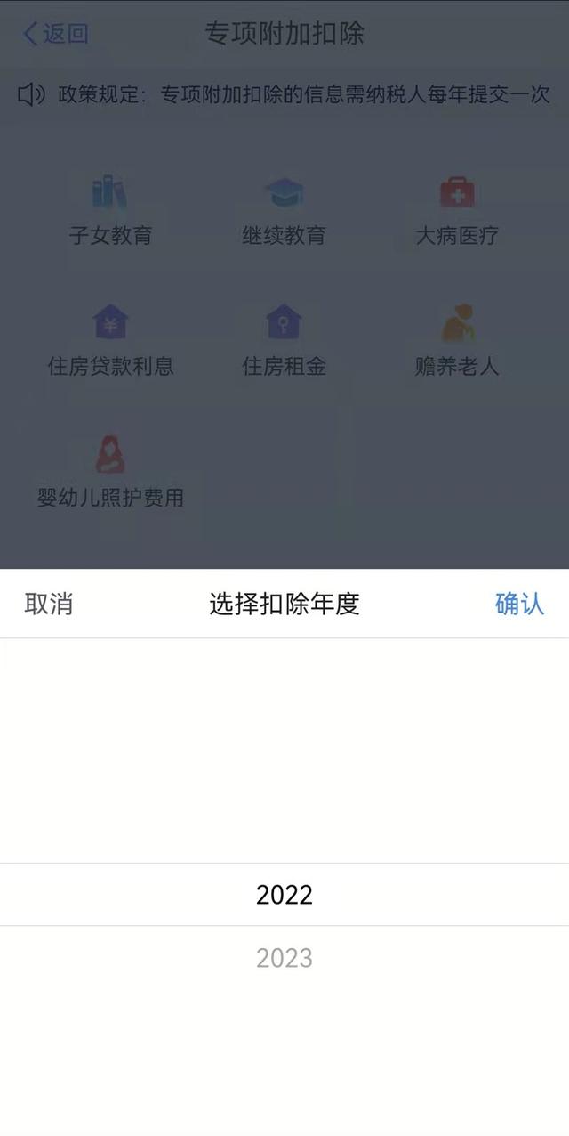 “婴幼儿照护费用”专项附加扣除可以填报了！咋操作？攻略送上