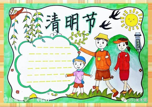 2022清明节手抄报+主题画素材全集，不用担心老师的作业不会画啦