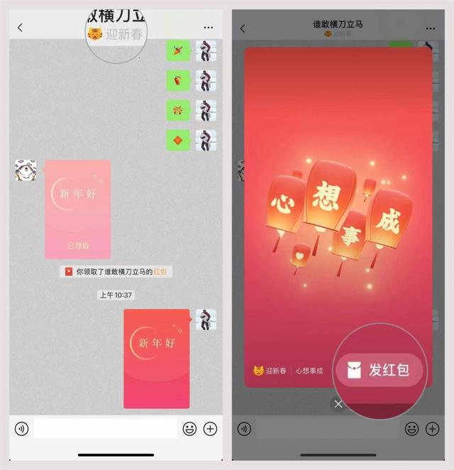 微信拜年红包什么意思