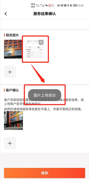 神州邦邦APP使用问题汇总之工程师版