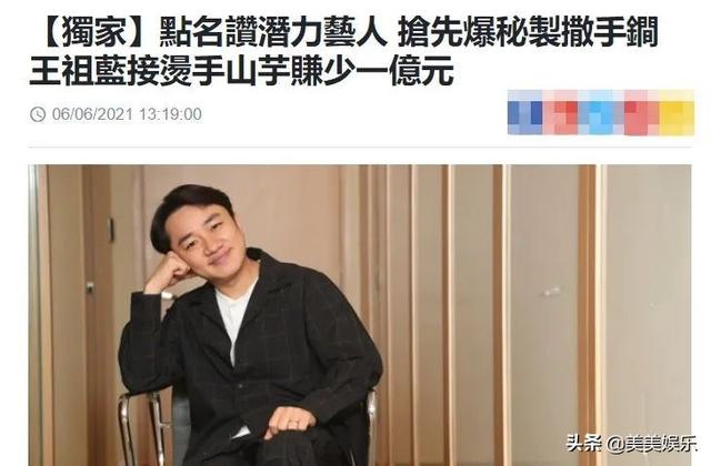 黄祖霖被tvb吹走。据说钟嘉欣是导火索？Tvb造谣辞职
(图17)