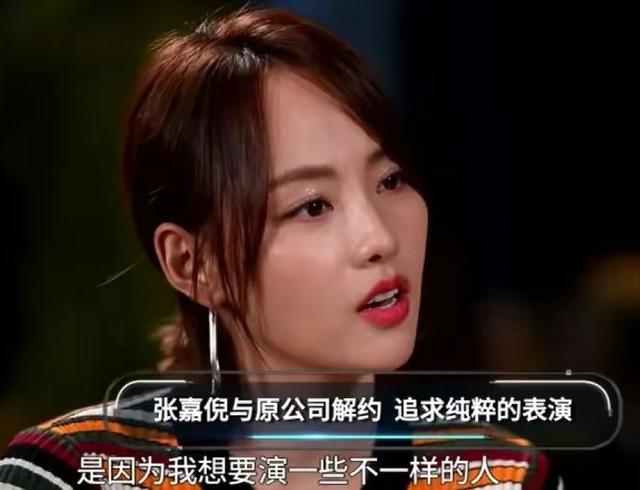 张嘉倪：长着一张倾国倾城的脸，却有一张谎话连篇的嘴，可惜了