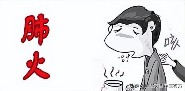 肺火、肝火、心火、胃火、肾火，你上的火属于哪一把？快来浇灭它