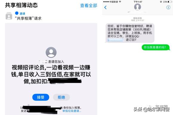 关注！24小时收微信现结靠谱吗