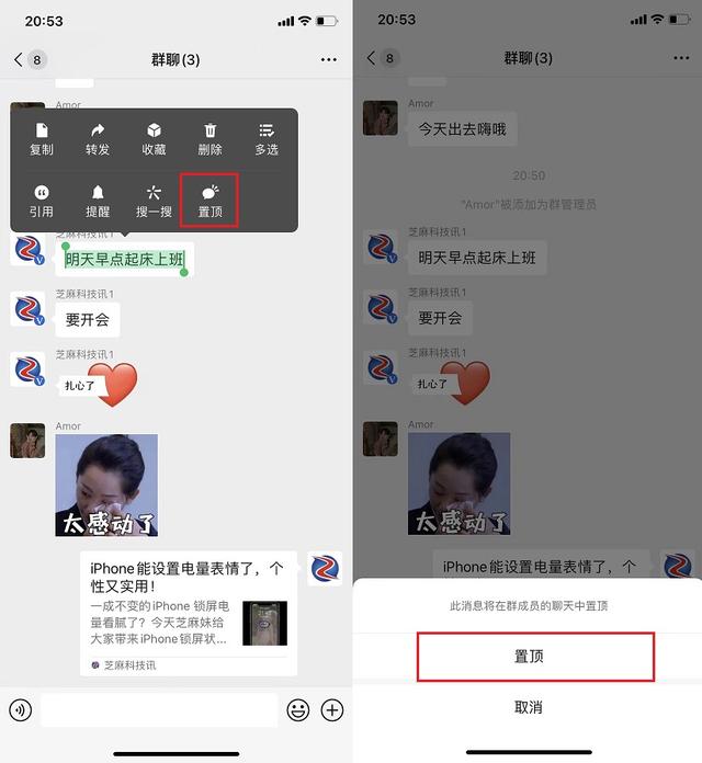 微信来消息怎么置顶-微信怎么置顶消息通知