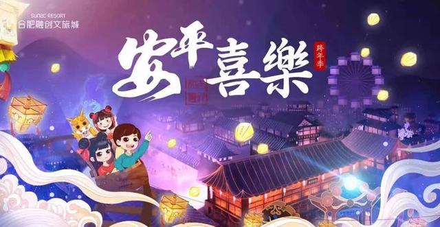 在合肥开启年终迎新模式，12月18日在融创天堂起床，欣赏全国风光。
