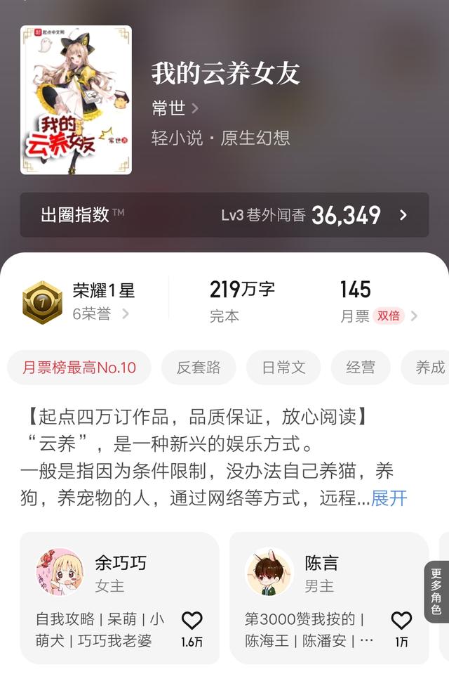 常世新书 曾经 我想做个好人 上线 开局反转 着实闪了我的腰