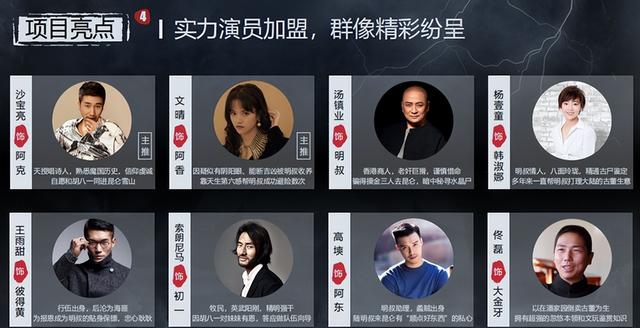 曝《昆仑神宫》定档！铁三角全员回归，集数曝光，网友：又删减？