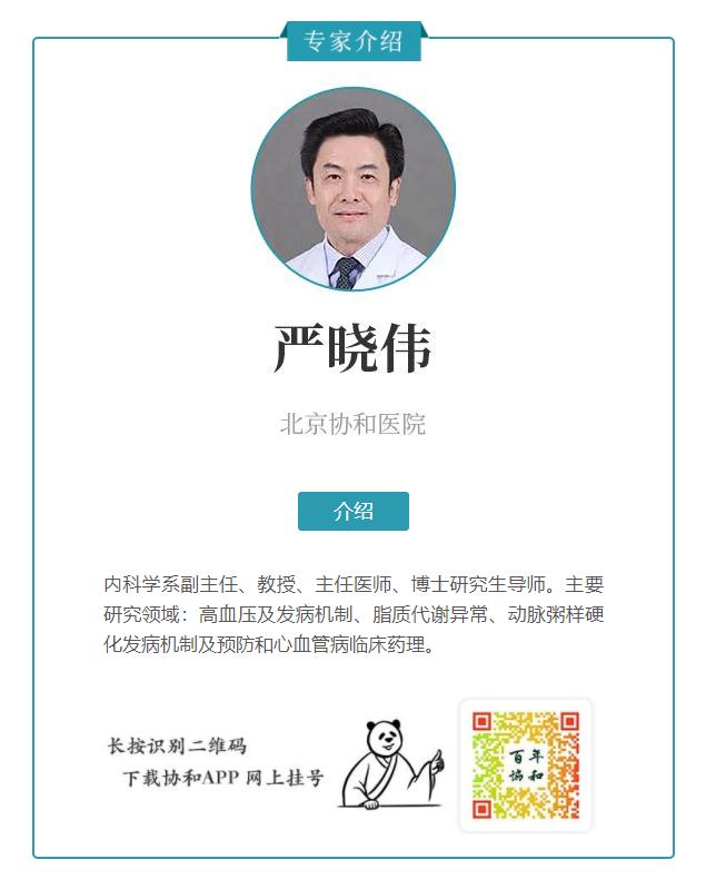 天天吃降压药，这十件事必须要注意