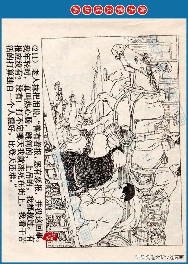 骆驼祥子插图简笔画 骆驼祥子插图简笔画