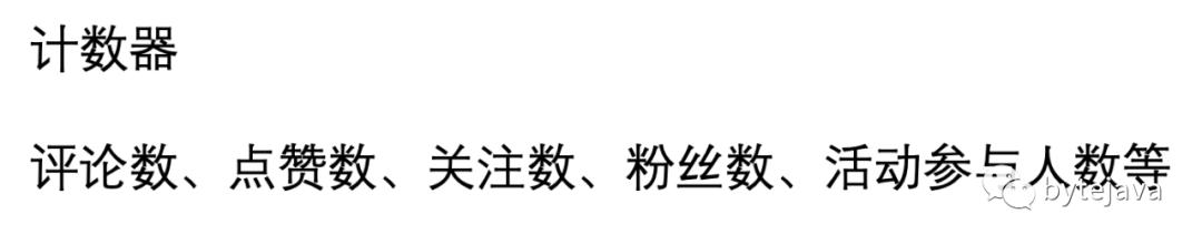 高并发应用中的缓存设计和实现