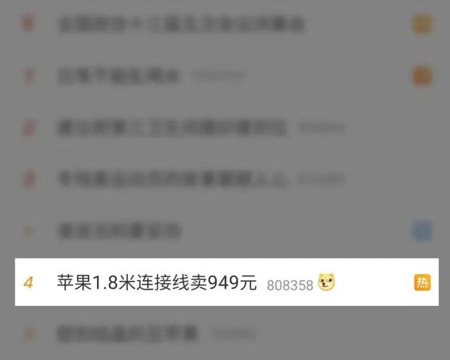 苹果2022春季发布会结束，但冲上热搜的竟然是一根线