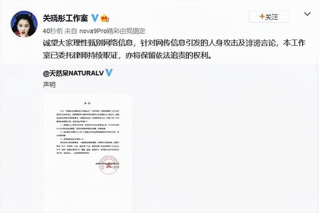 关晓彤及关联公司被起诉，工作室回应：不关她的事，她没参与经营