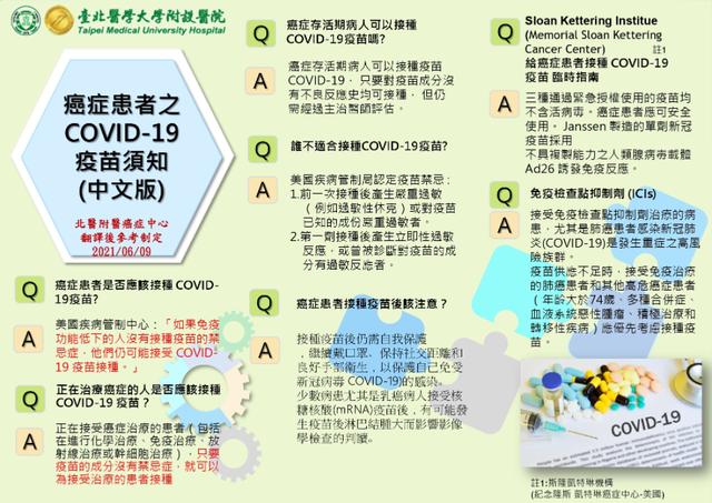 疫情中的最大危机：5600万老人与500万癌症病人未打疫苗