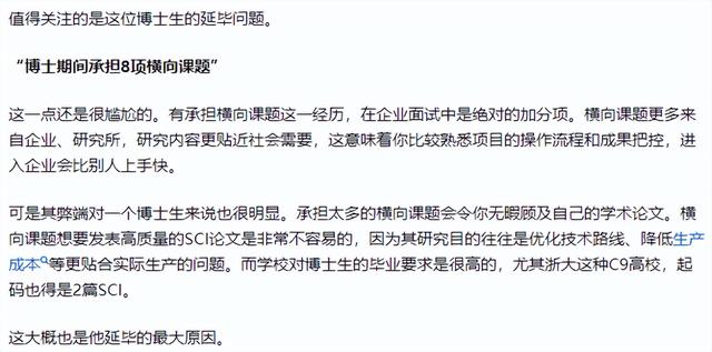 博士8年未毕业送外卖给孩子治病