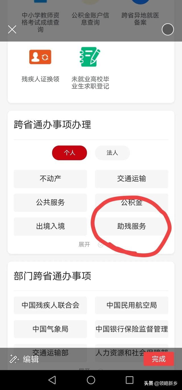 你们要的残疾人补贴申请详细教程来啦！家有残疾人的一定要看