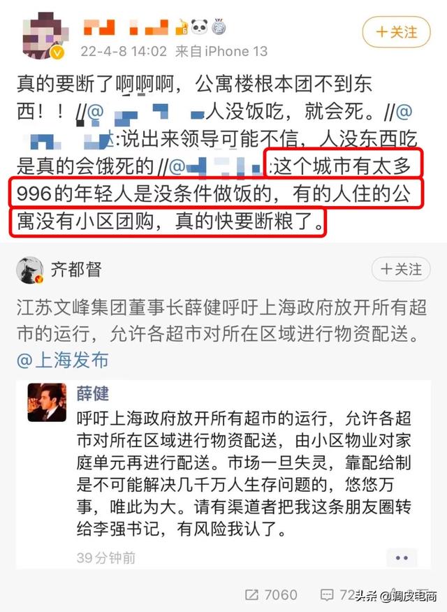 囤干菜囤腊肉囤压缩饼干，这波囤粮有点硬