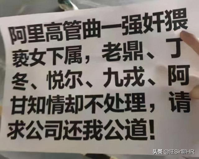 阿里女员工事件再起波澜：原阿里副总裁起诉受害员工周女士