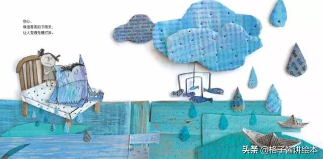 绘本故事推荐《我的情绪小怪兽》