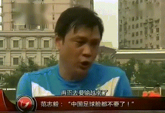 房地产爆雷后，中国足球彻底芭比Q了