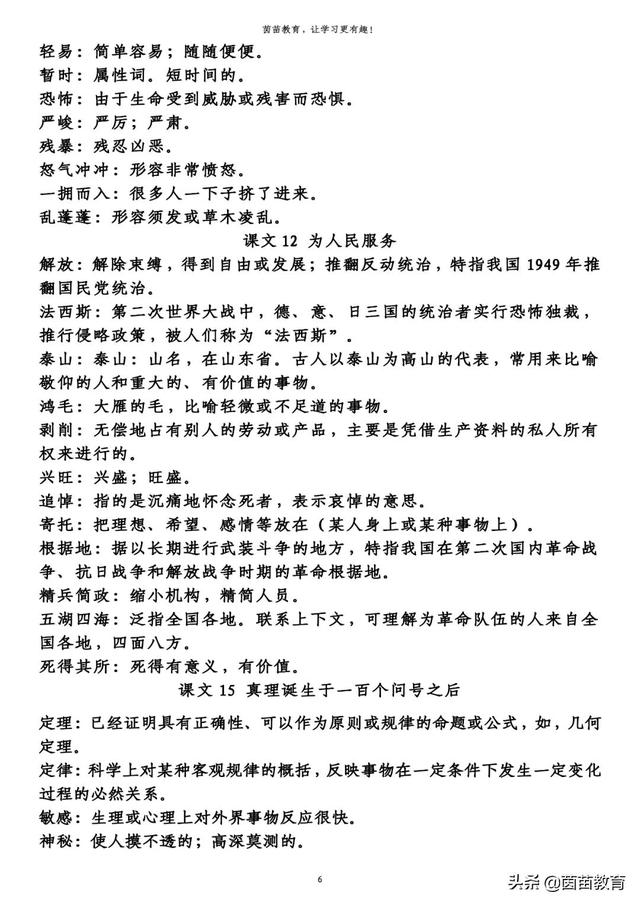 见微知著什么意思