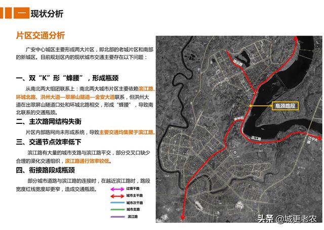 「交通专题」广安市滨江路综合改造工程修建性详细规划-57页