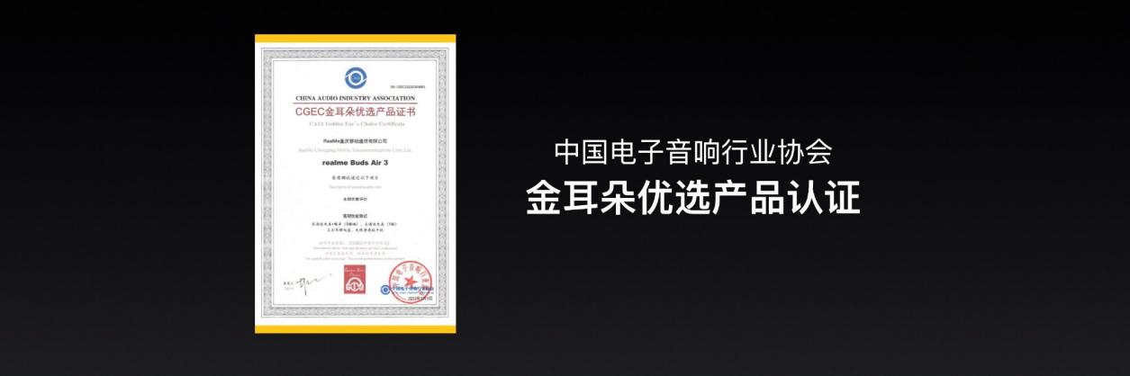 全球首款莱茵高性能降噪认证耳机诞生 真我 Buds Air3 发布：旗舰越级-第10张图片-9158手机教程网