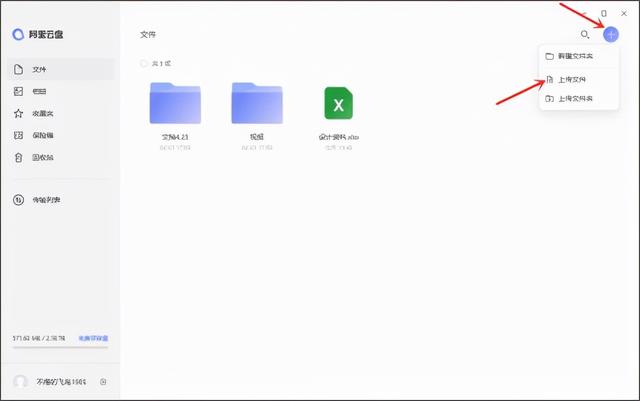 阿里云盘mac版：专为苹果电脑用户设计的网盘下载工具