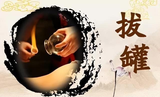 拔火罐吸出来的瘀血，是身体的毒素吗？告诉你真相，看完涨知识了