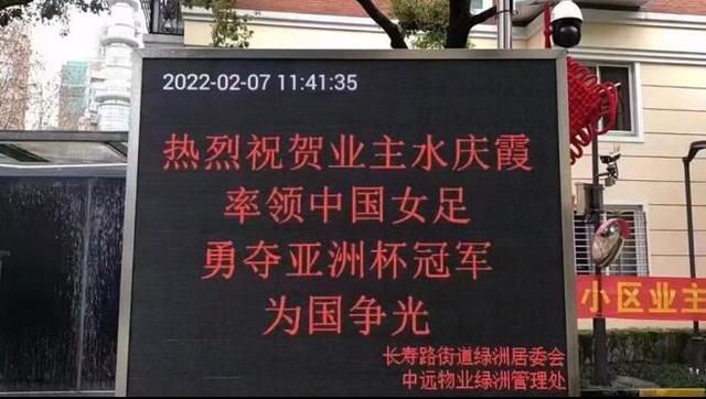 女足主帅水庆霞：请大家不要误会，我在上海有房子住
